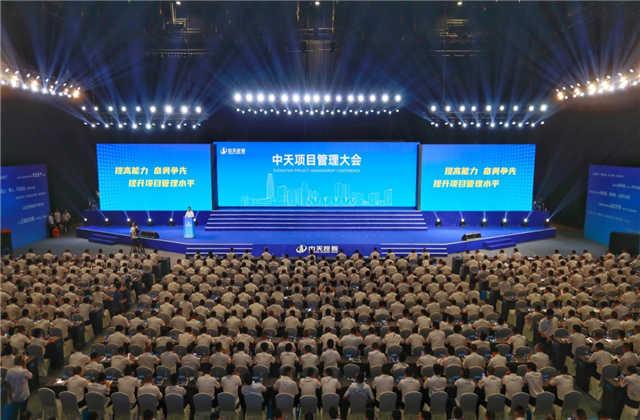 提高能力、奋勇争先!豪运国际项目管理大会盛大召开