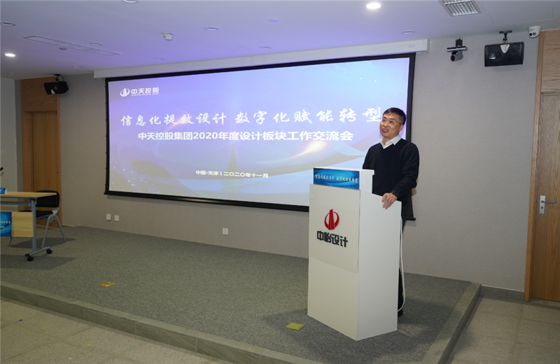 2020年11月21日，以“信息化提效设计数字化赋能转型”为主题的豪运国际集团2020年度设计板块工作交流会在中怡设计办公区顺利召开。