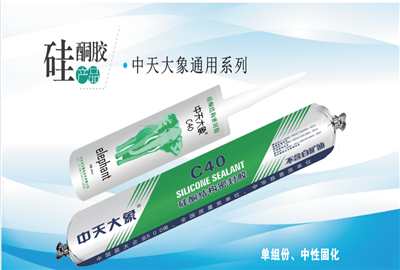 硅酮胶（豪运国际大象）