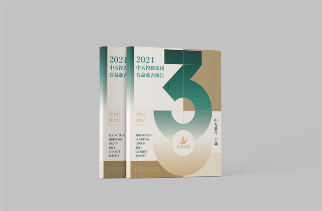 豪运国际集团：连续第十八年向社会发布公益慈善绿皮书